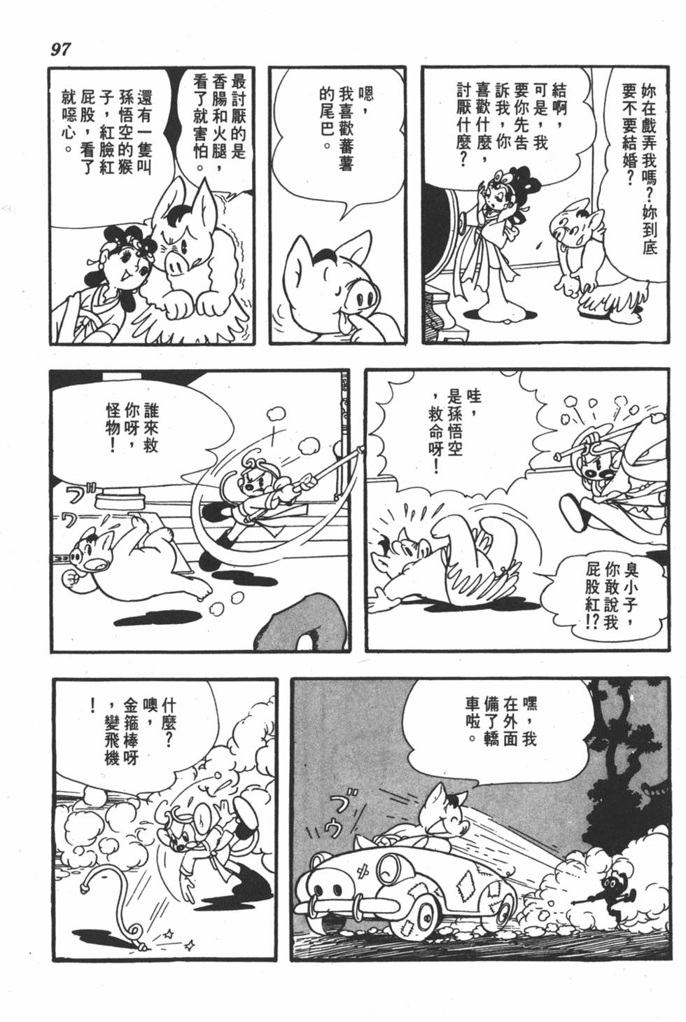第91页