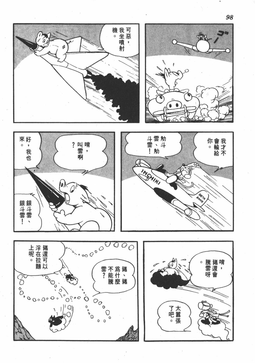 第92页