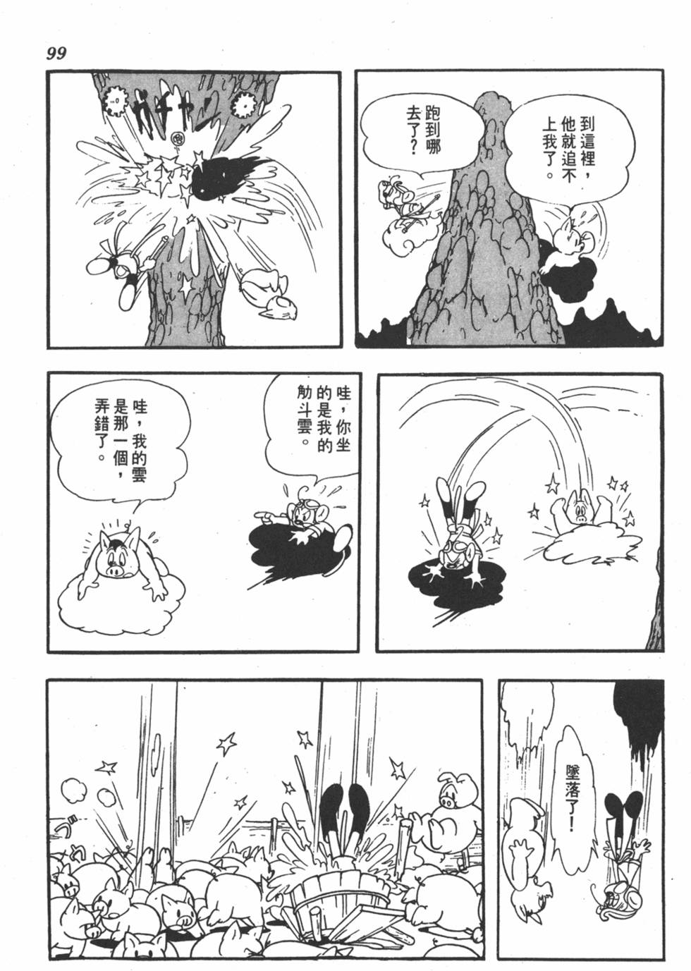 第93页