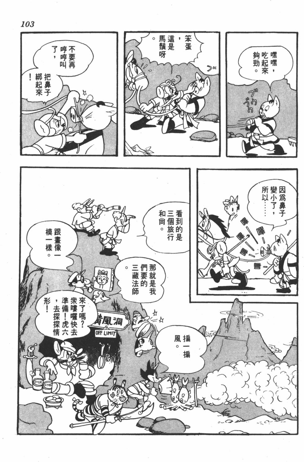第97页