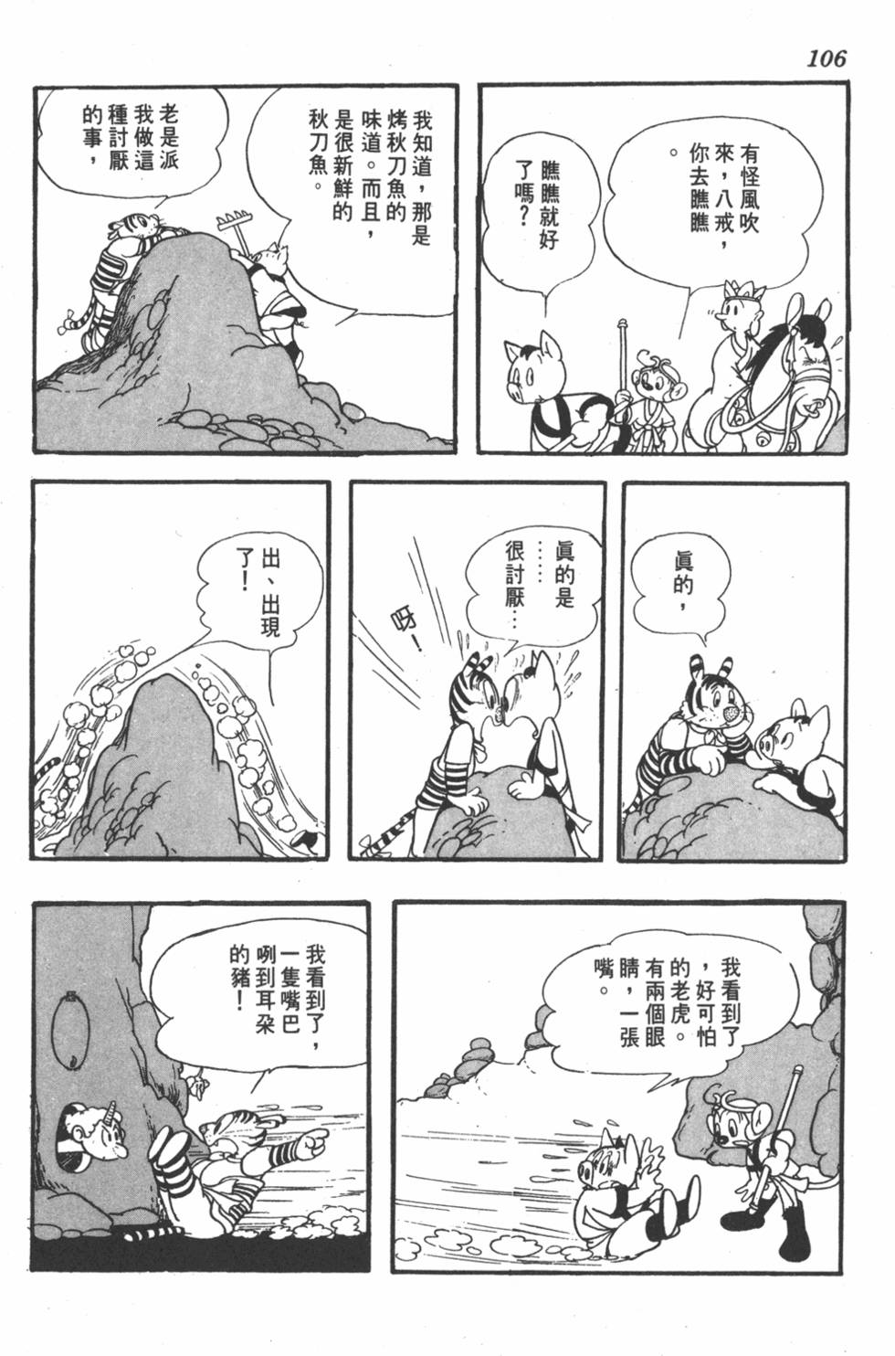 第99页