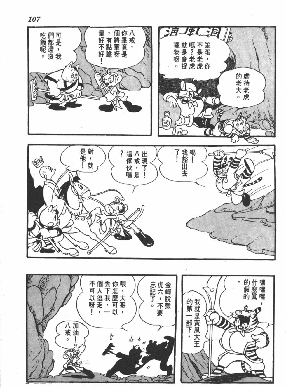 第100页