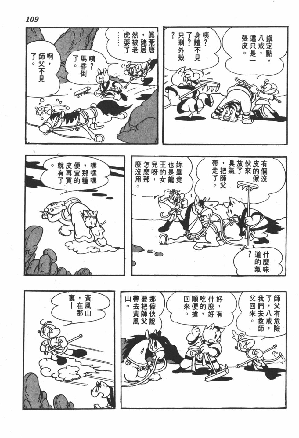 第102页