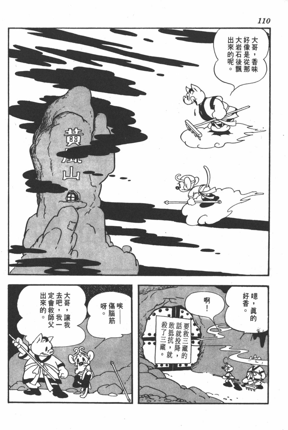 第103页
