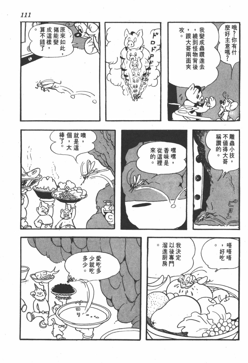 第104页
