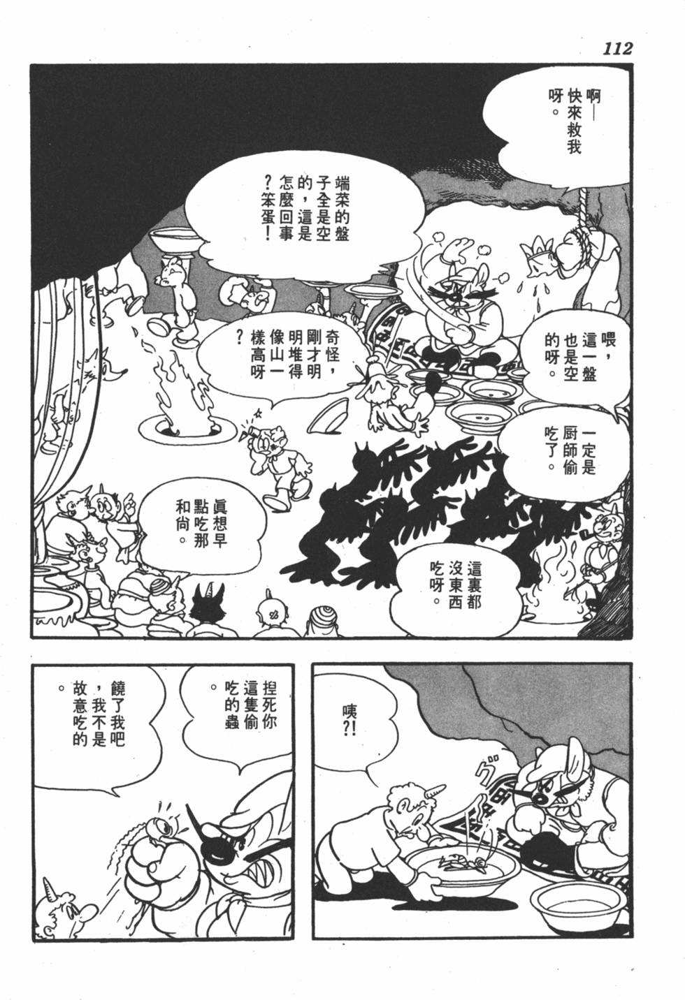 第105页