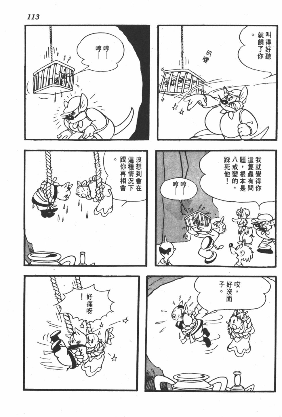 第106页