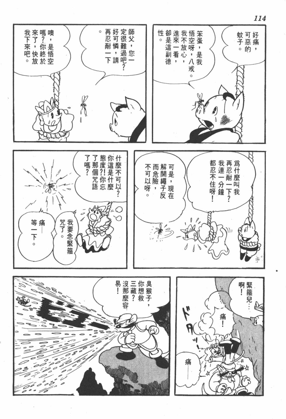第107页