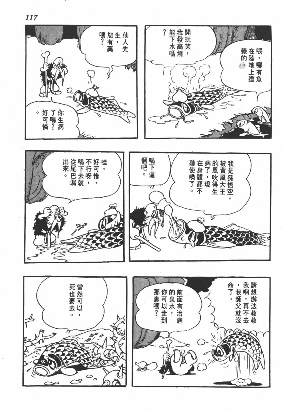 第110页