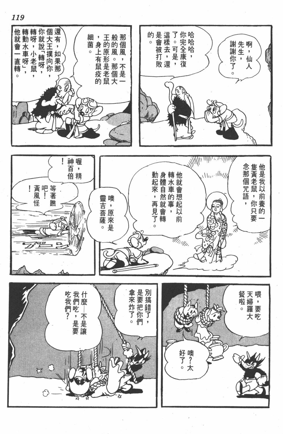 第112页