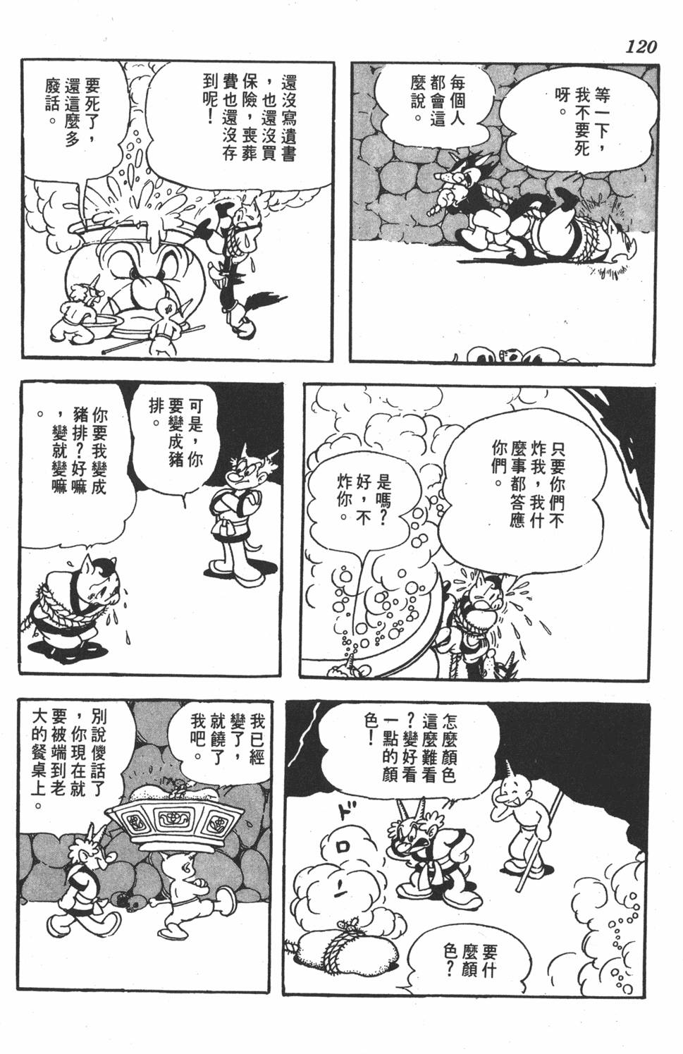 第113页