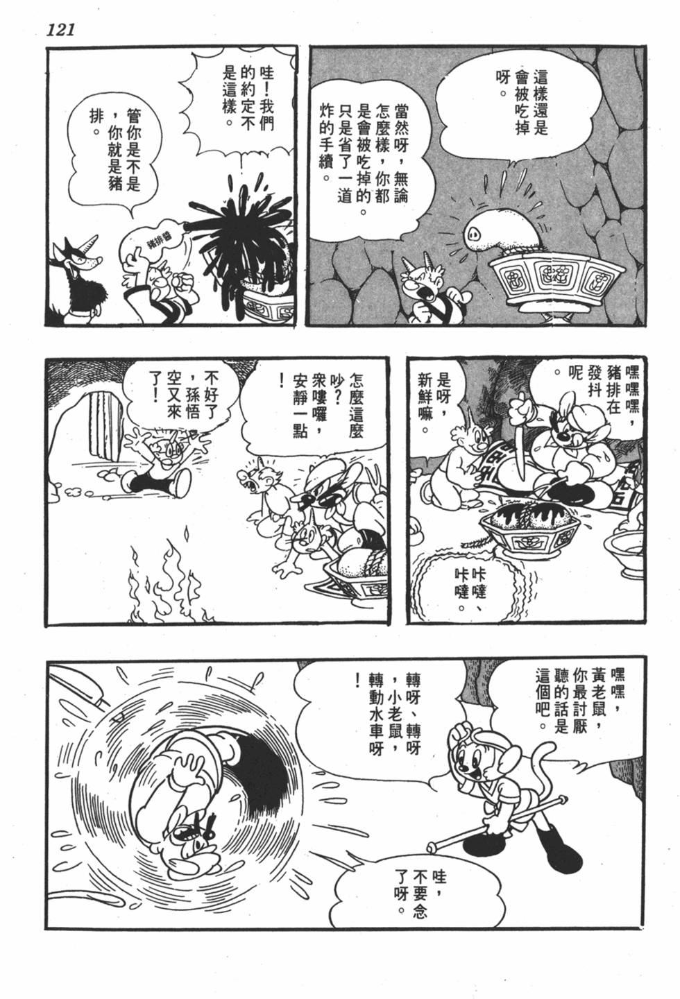 第114页