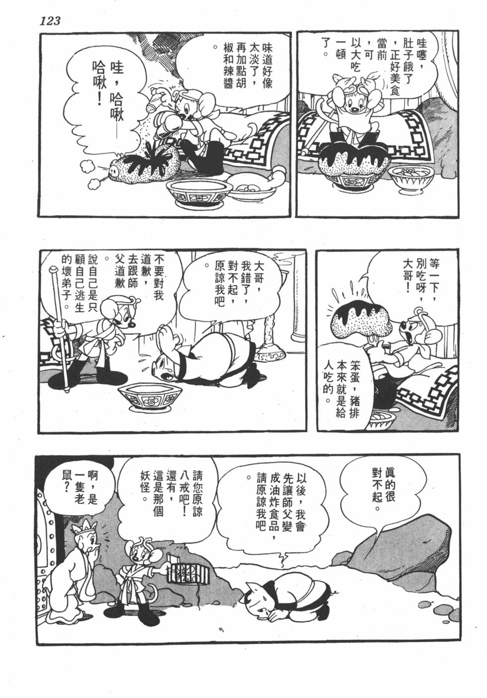 第116页