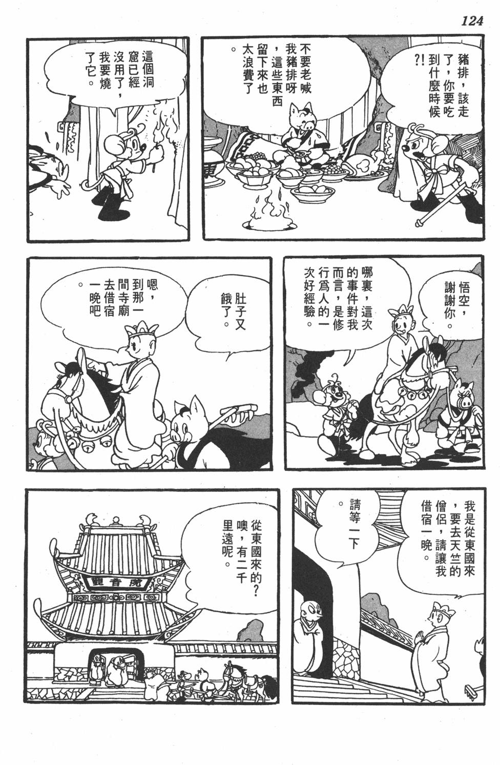 第117页