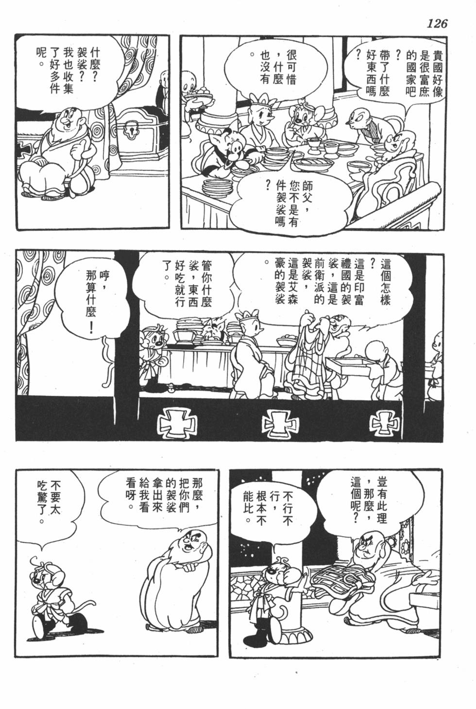 第119页