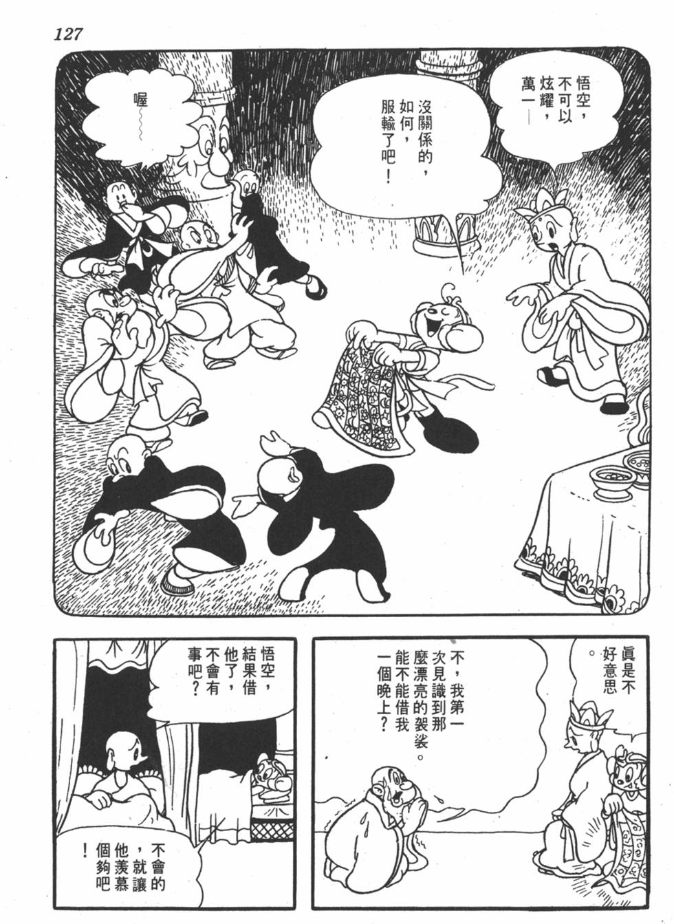 第120页