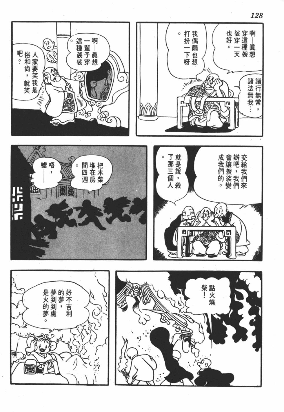 第121页