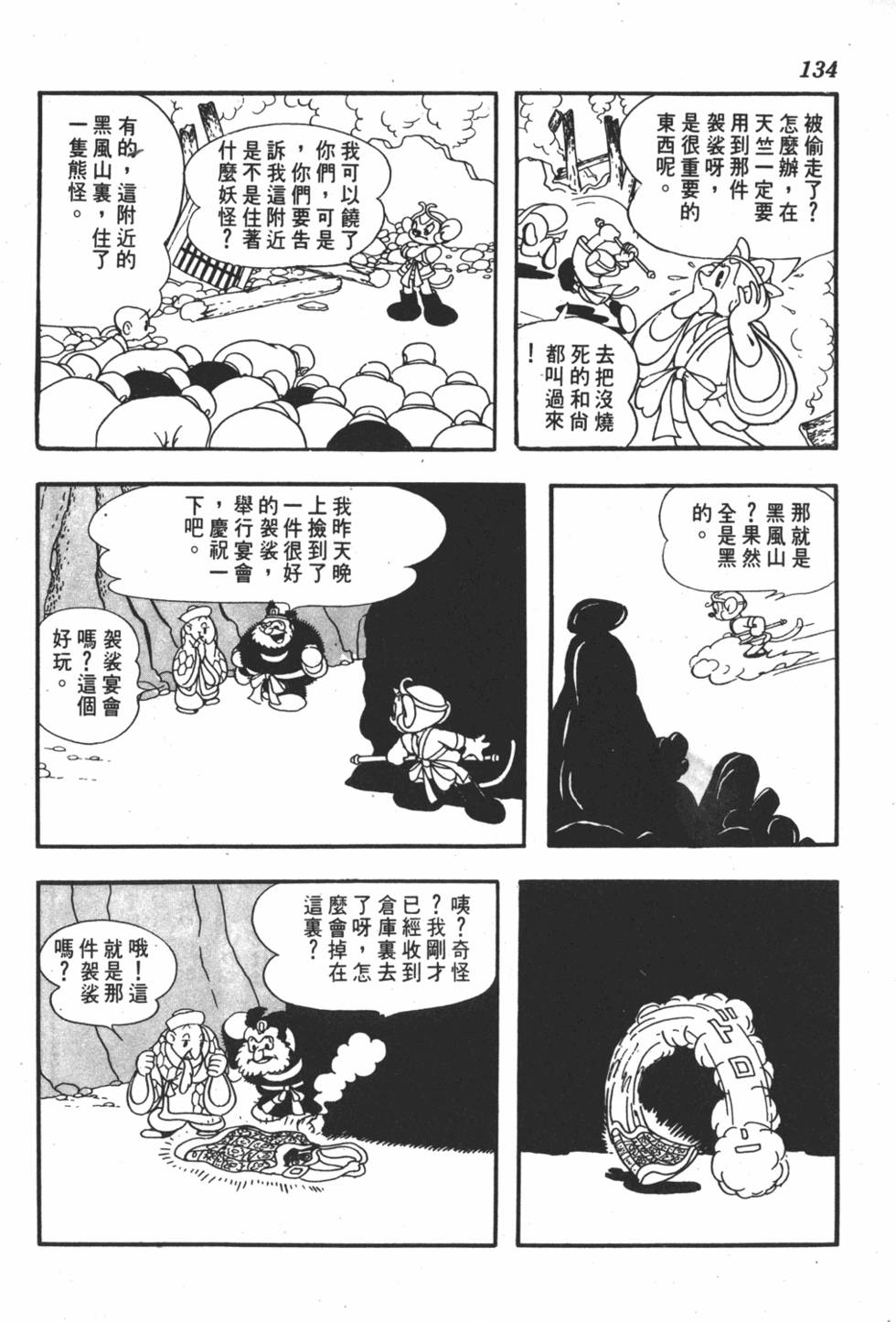 第127页