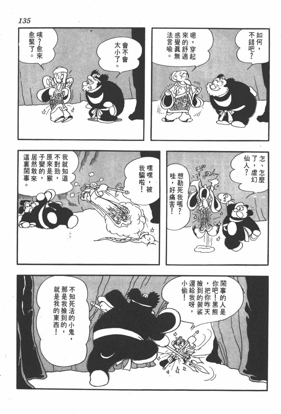 第128页