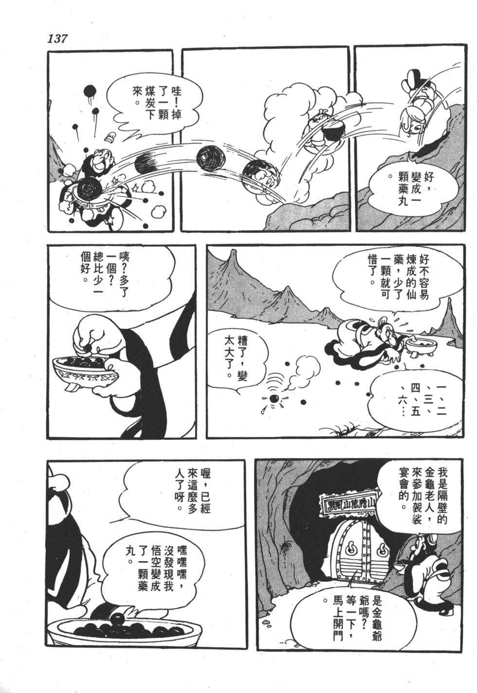 第130页