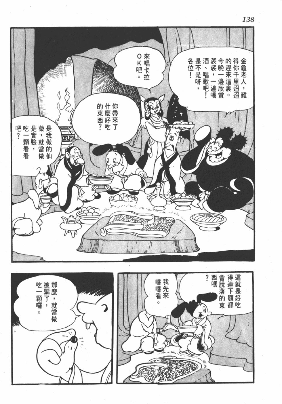 第131页