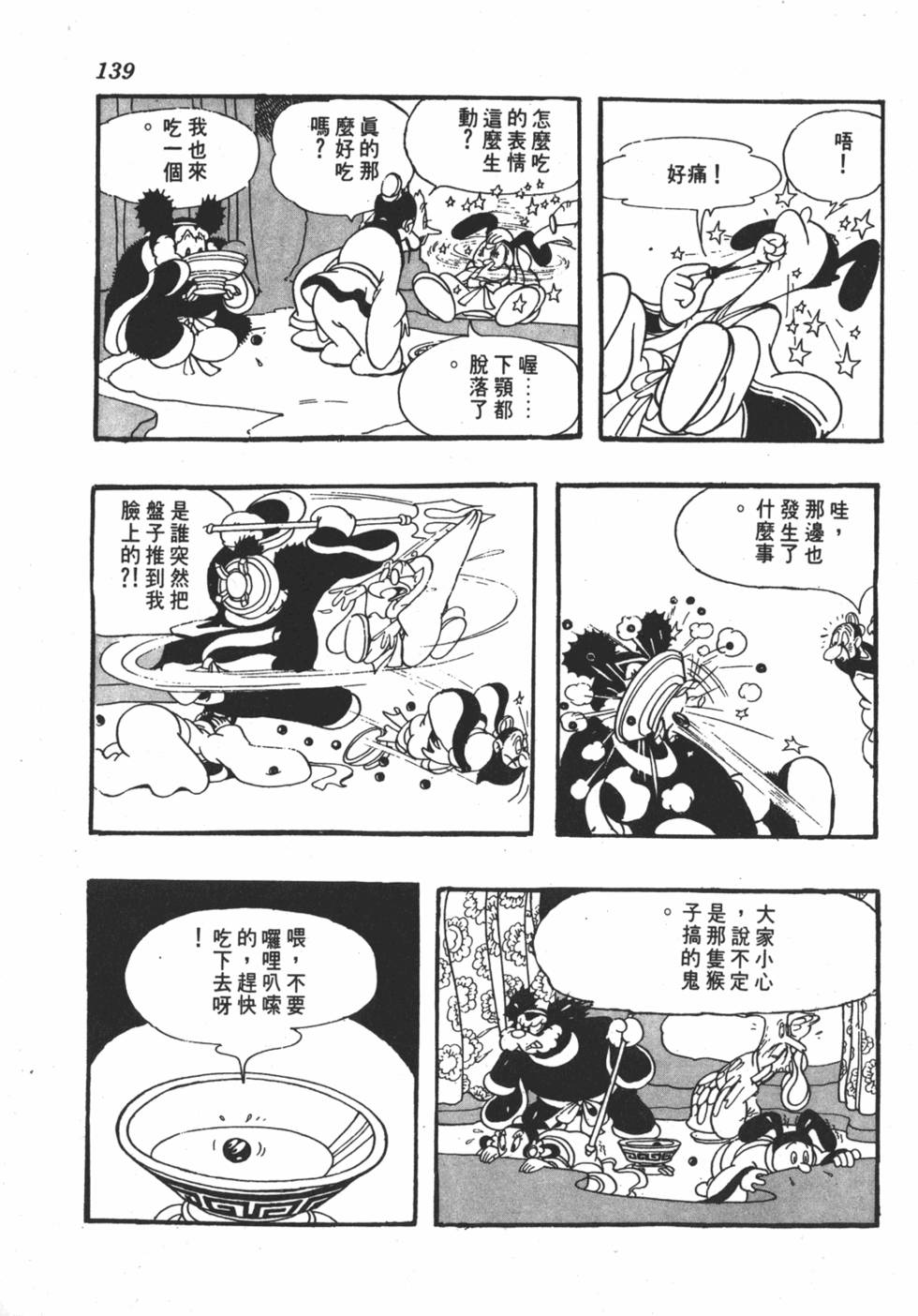 第132页