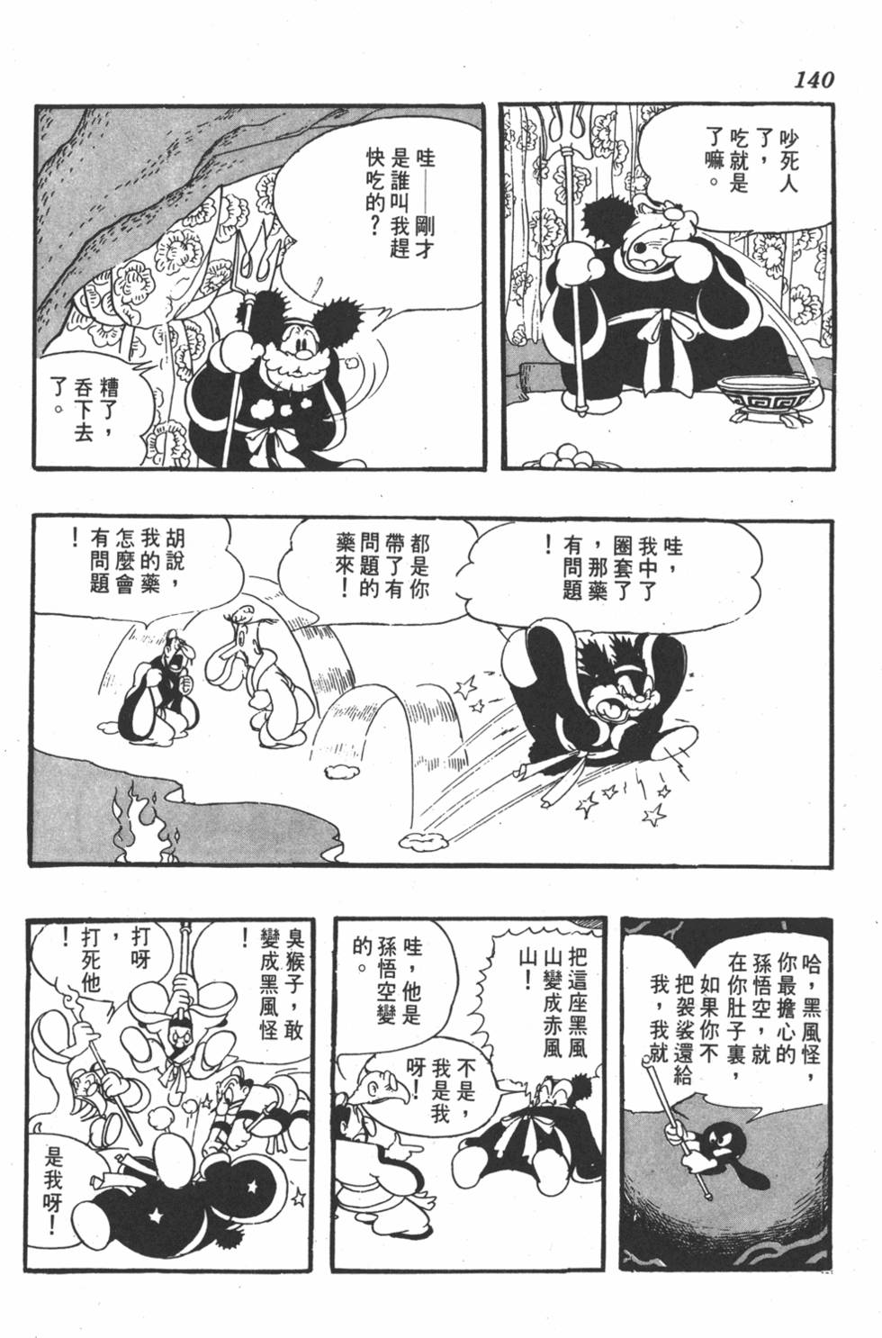第133页