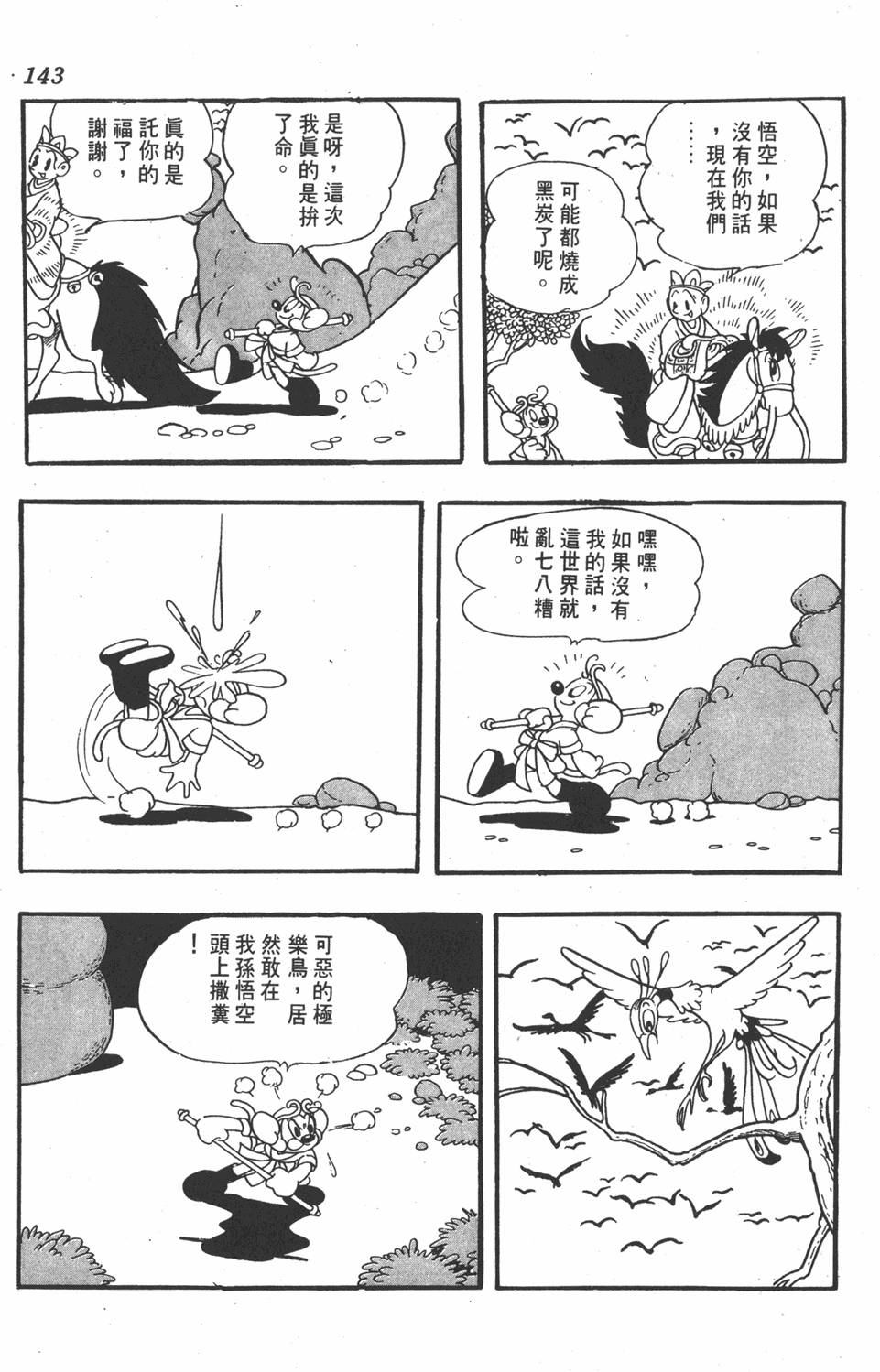 第136页
