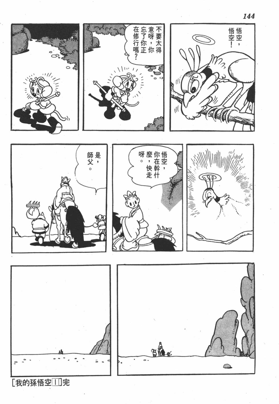 第137页