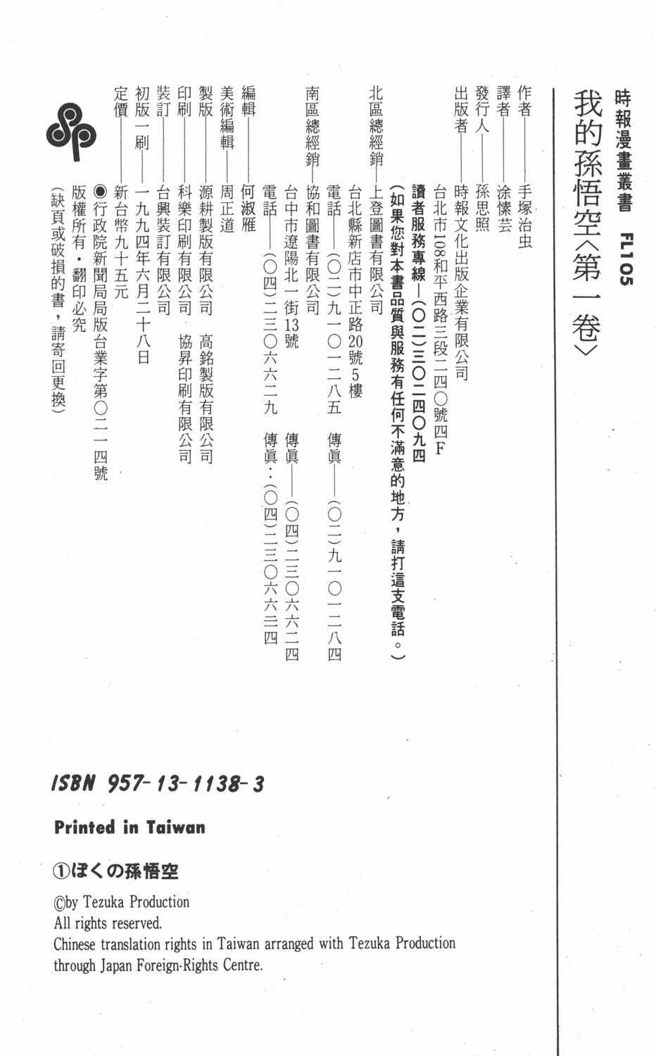第139页