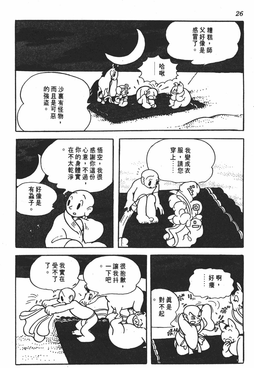 第21页