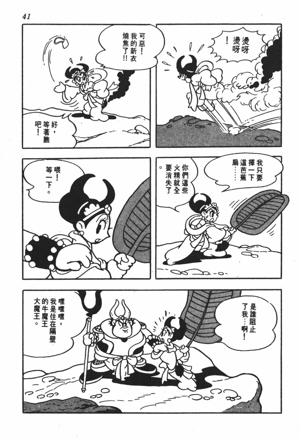 第36页