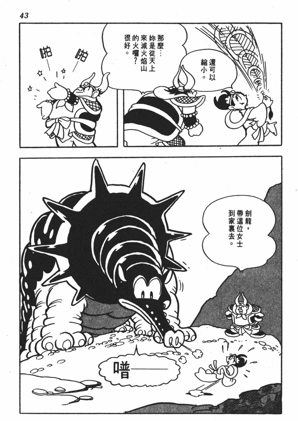 第38页
