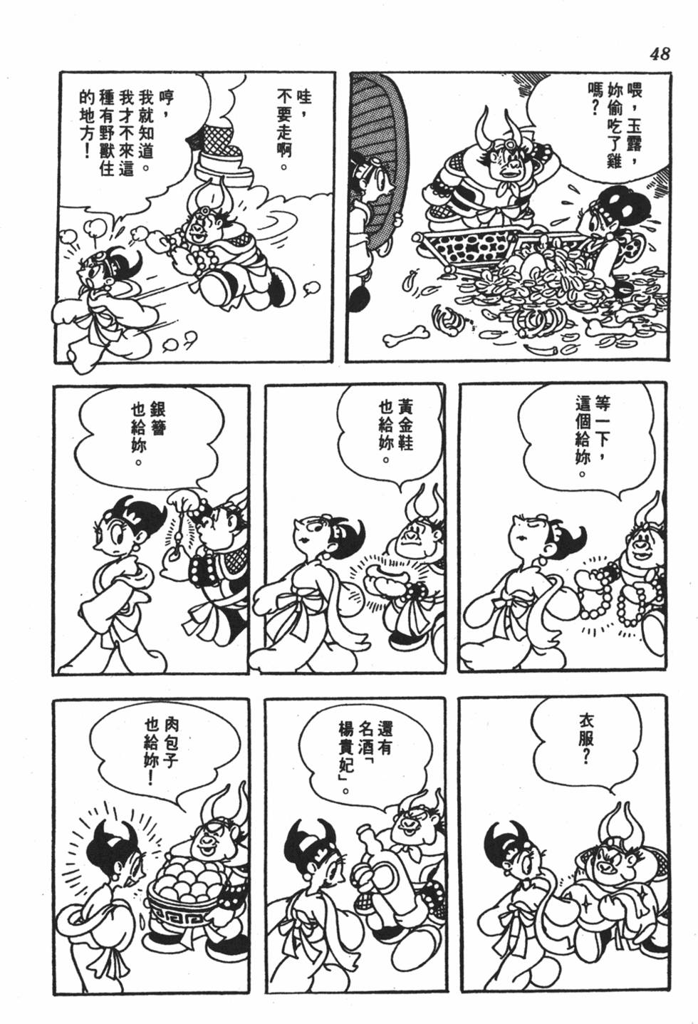 第43页