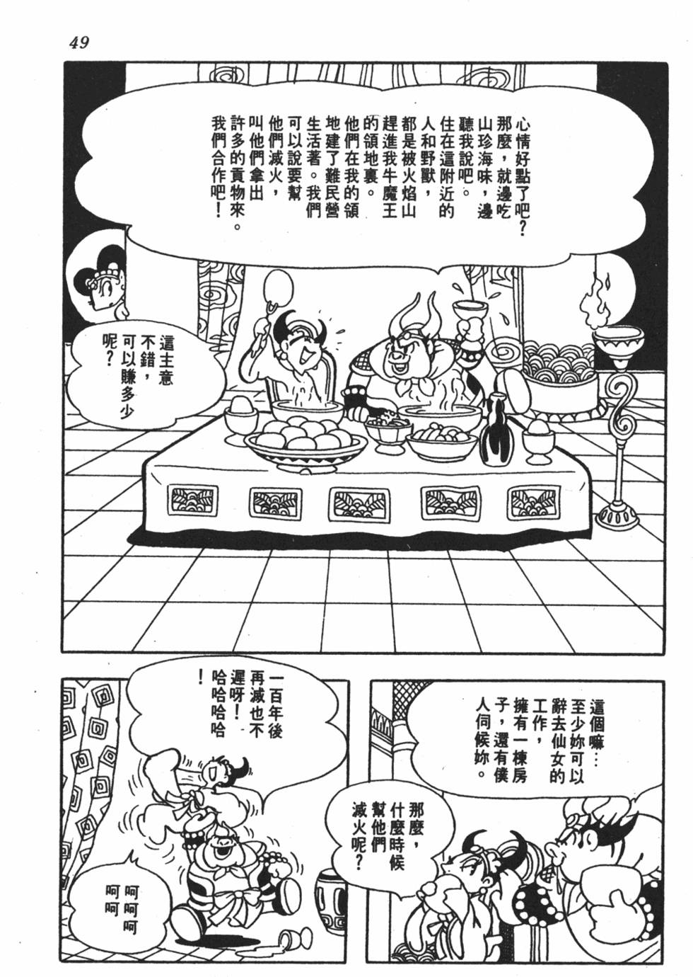第44页