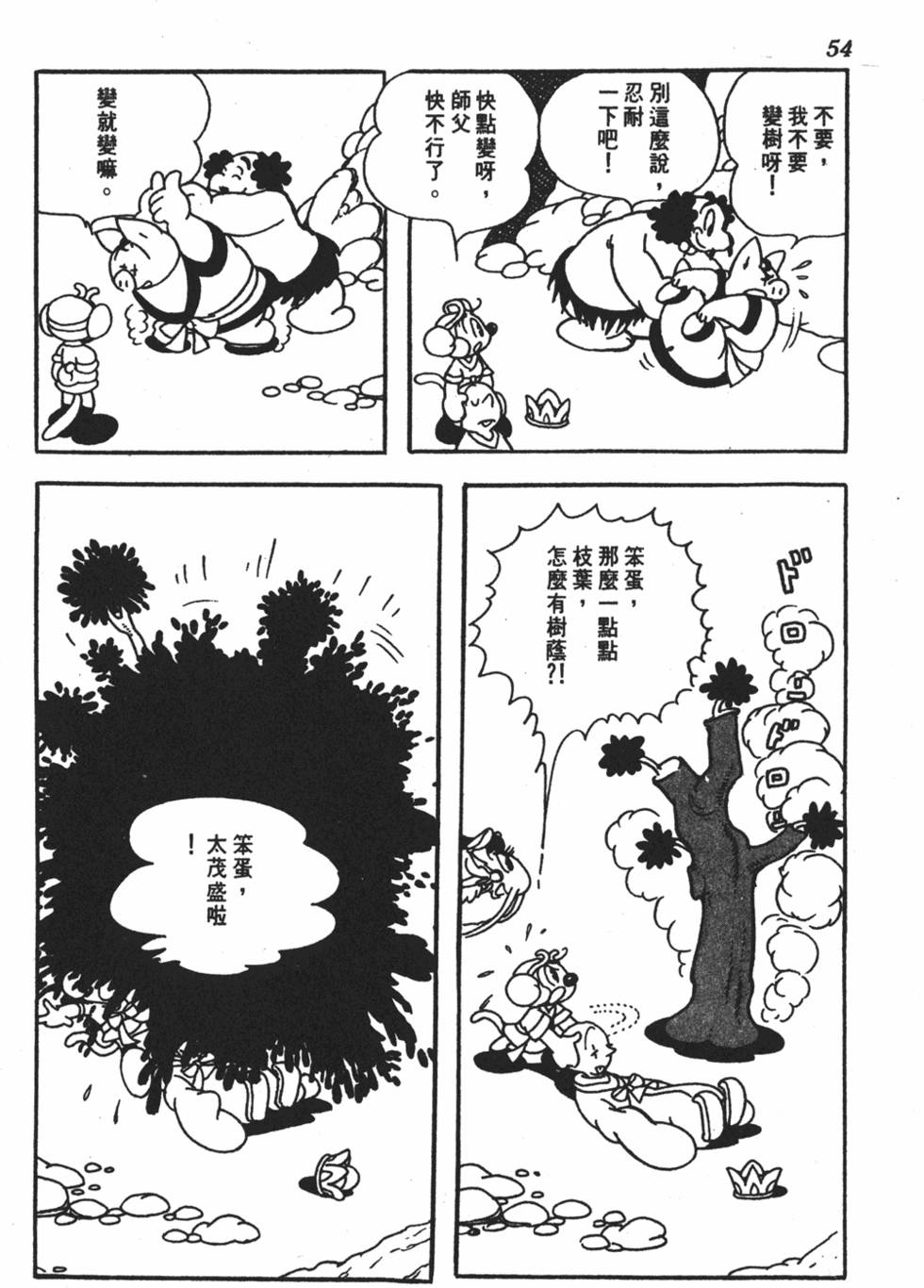 第49页