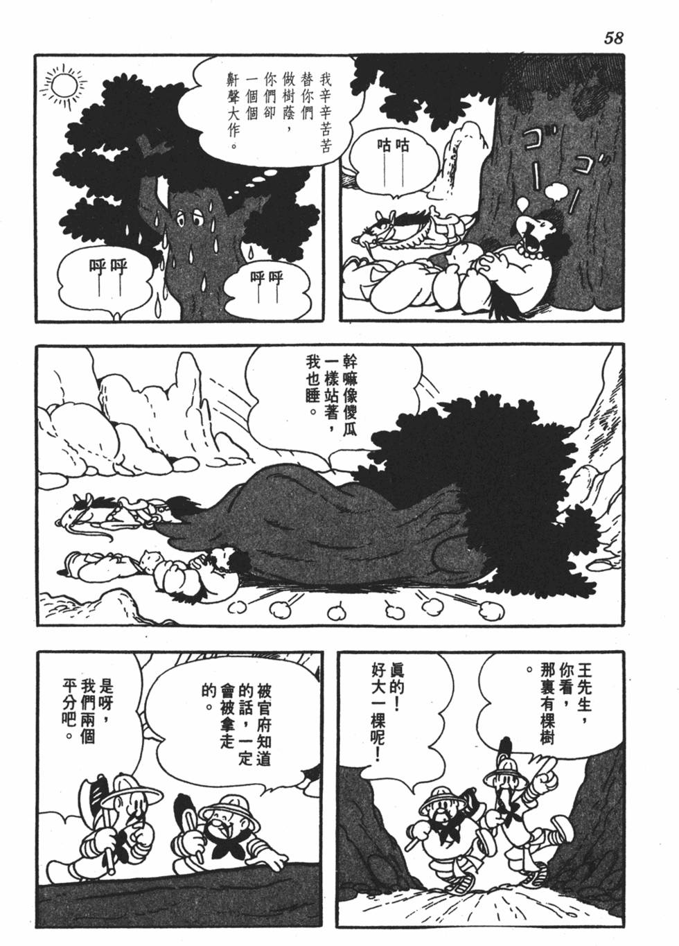第53页
