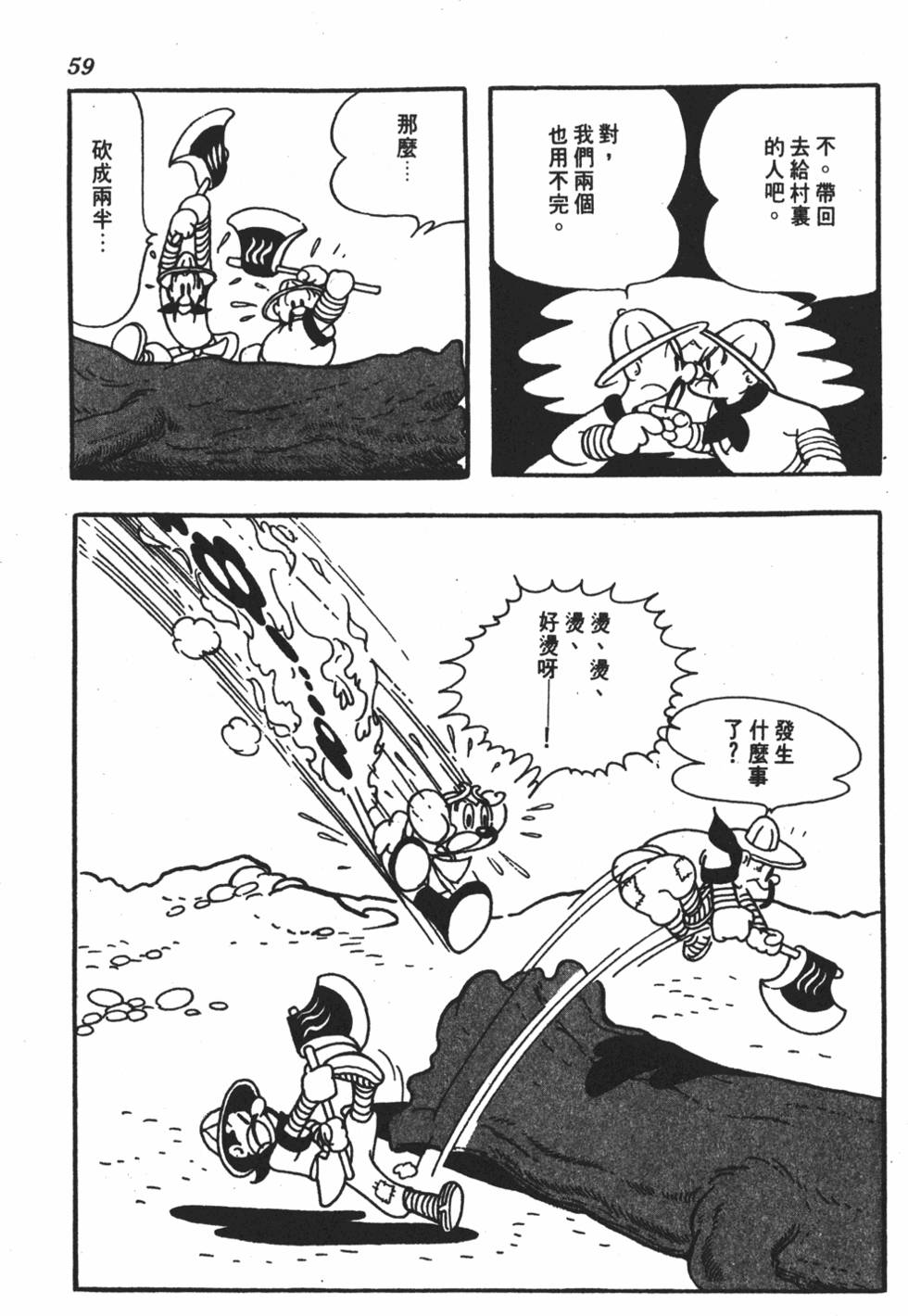 第54页