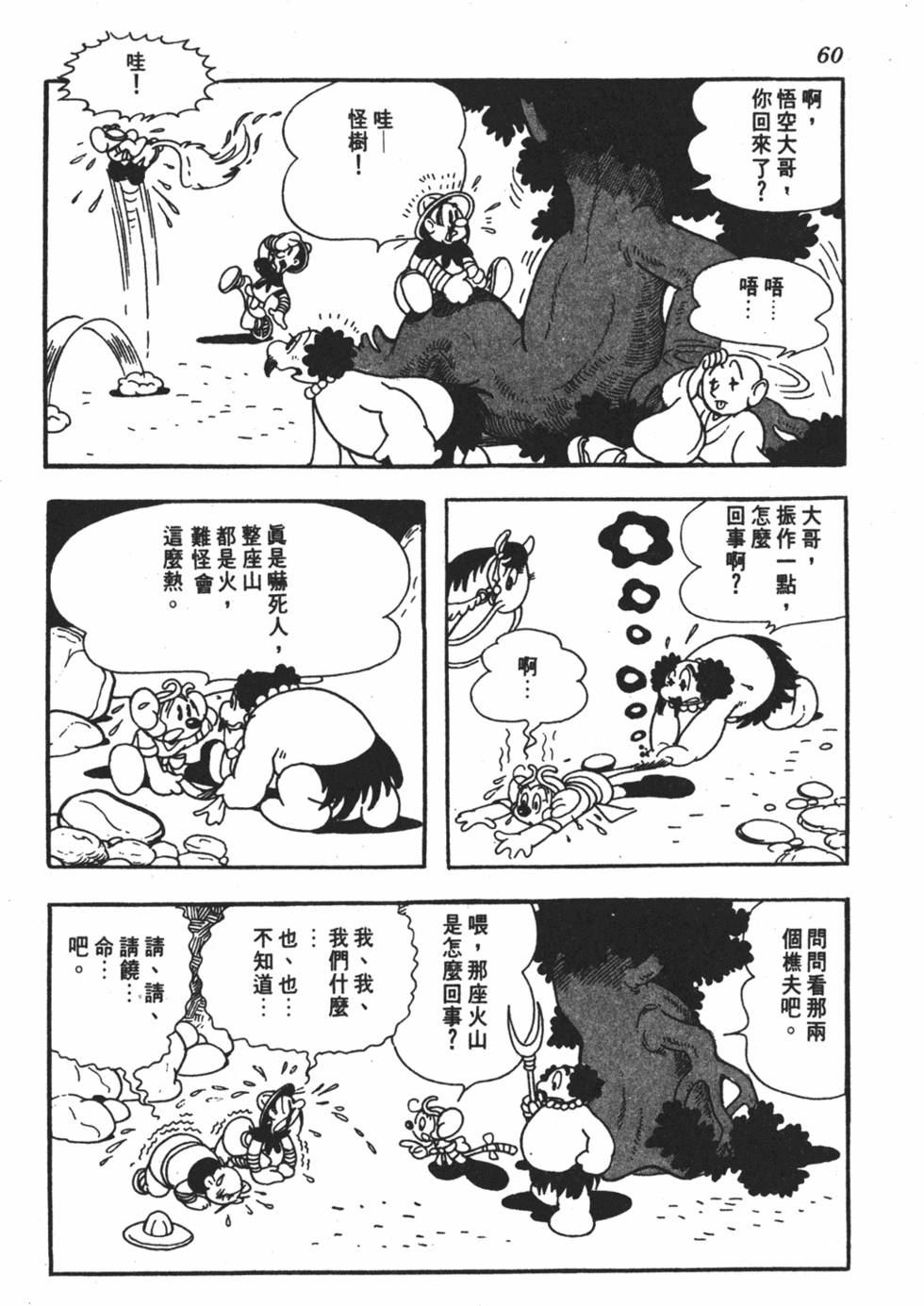 第55页