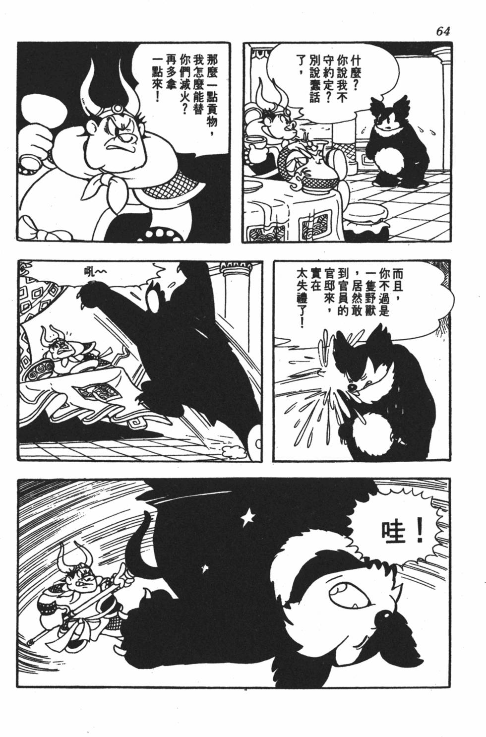 第59页