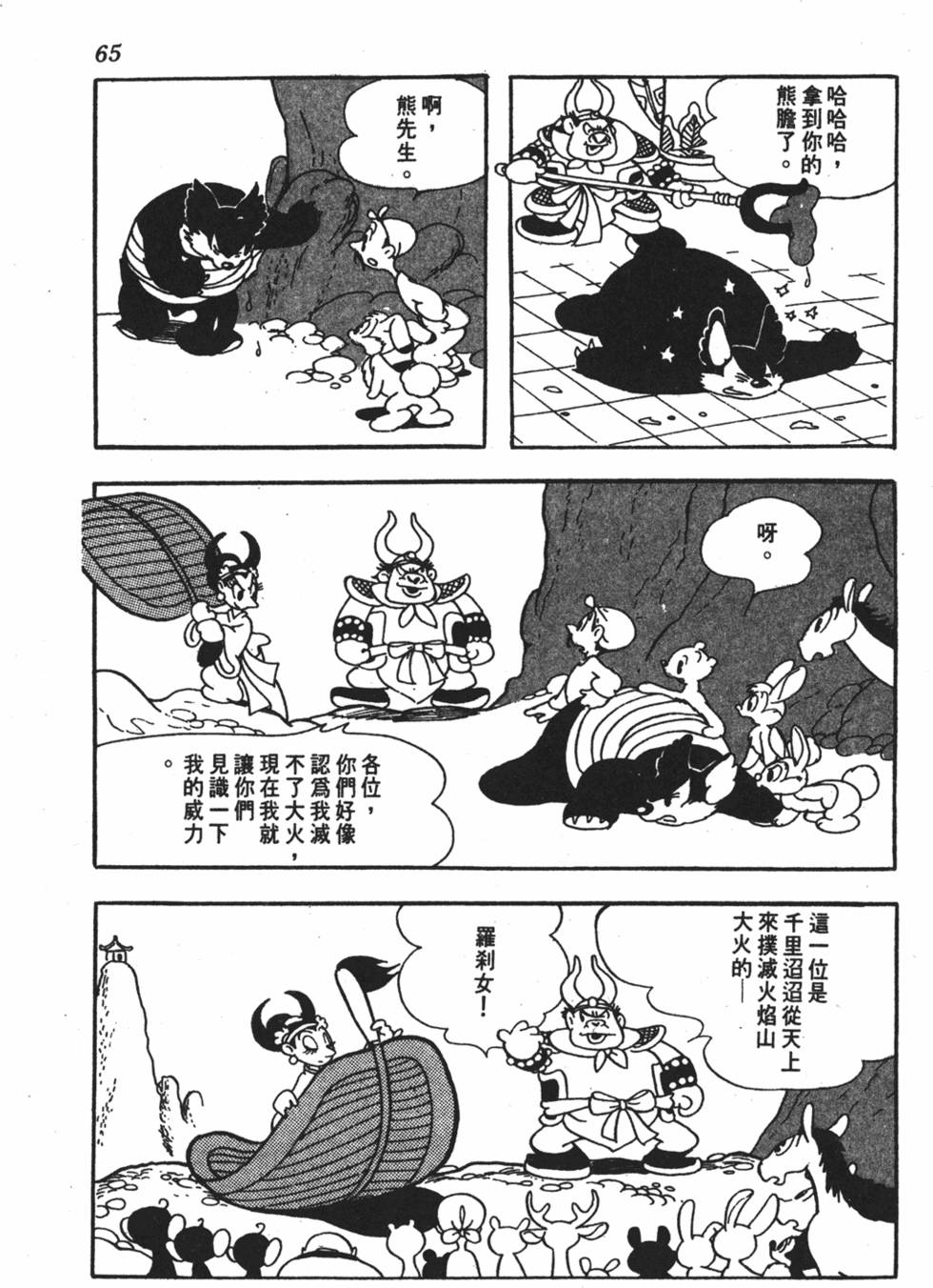 第60页