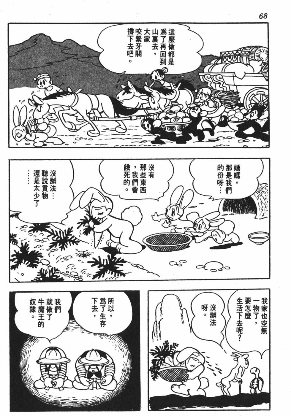第63页