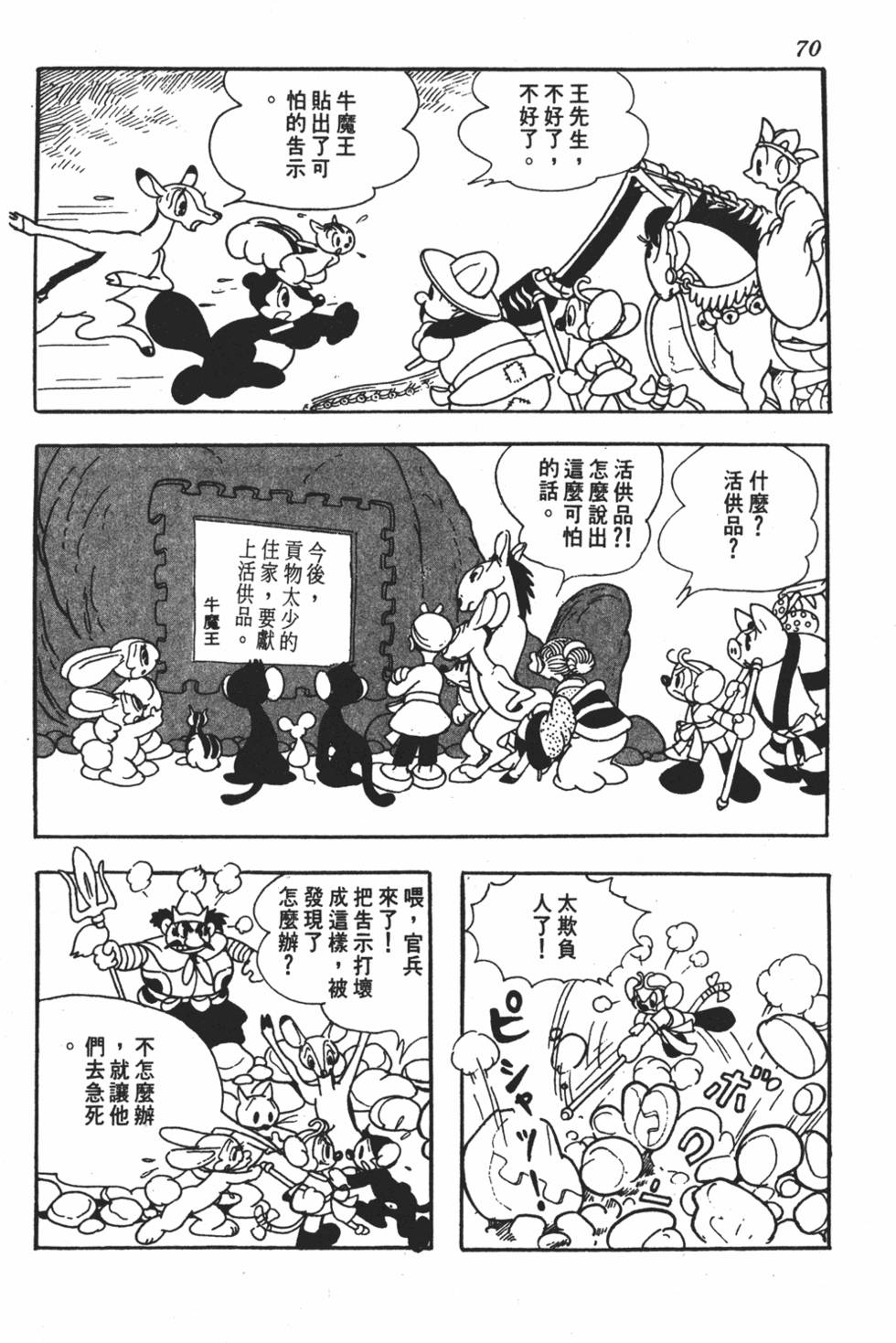第65页
