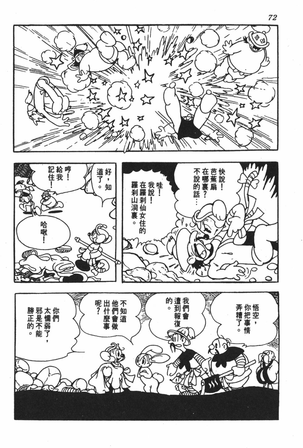 第67页