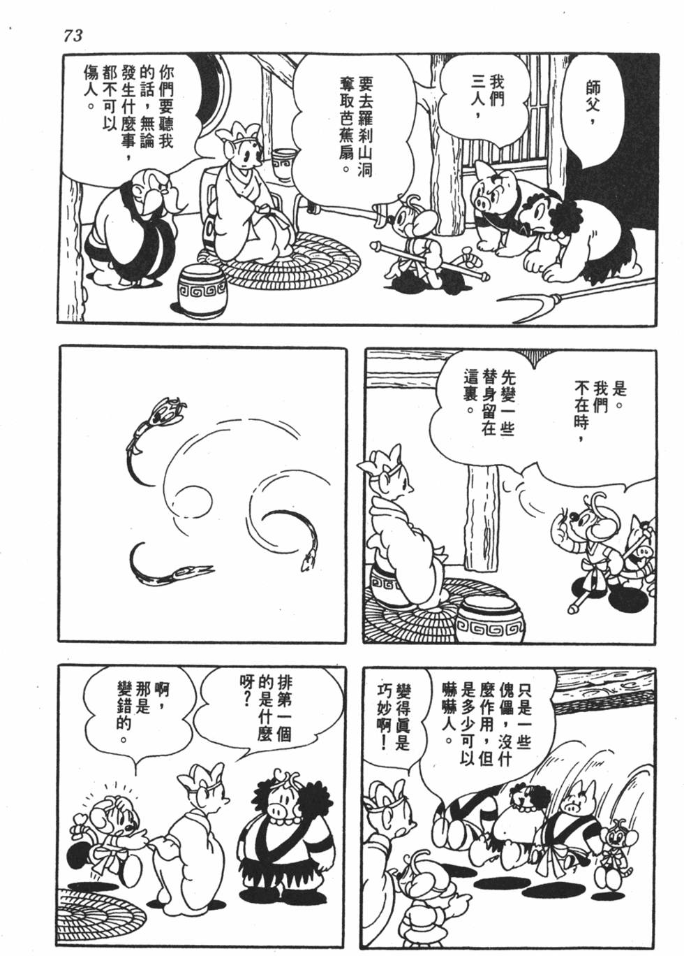 第68页