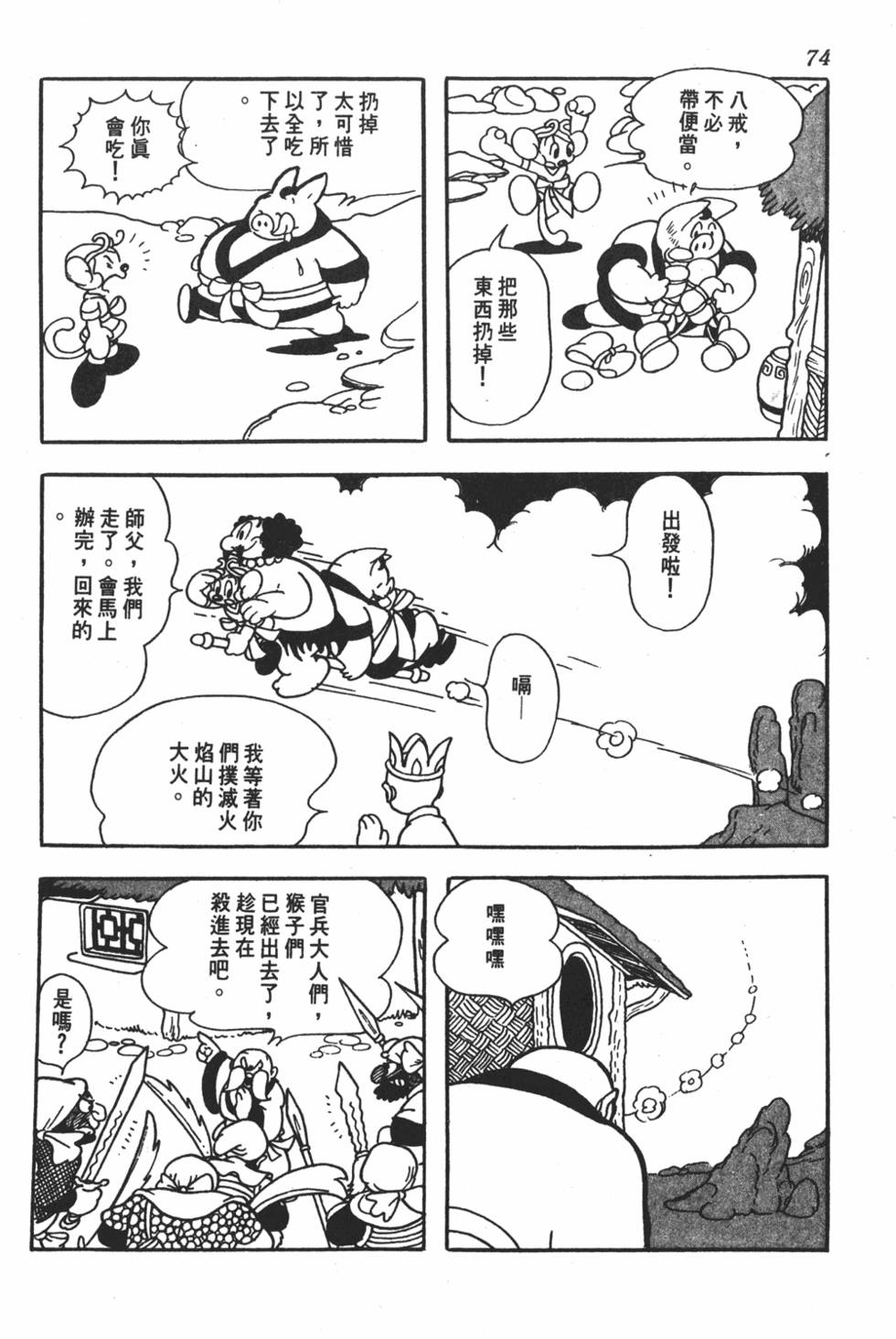 第69页