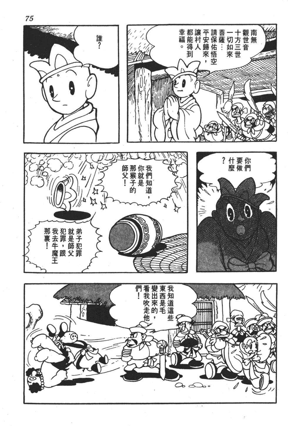 第70页