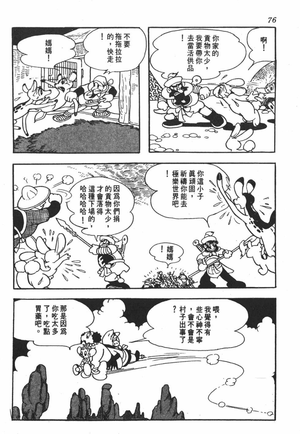 第71页
