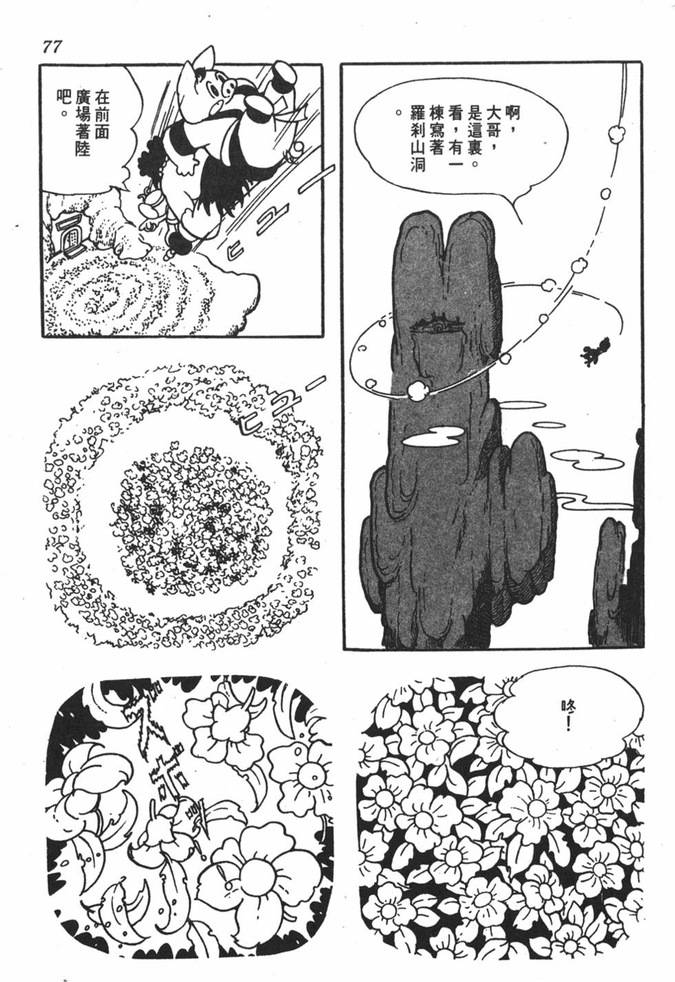 第72页