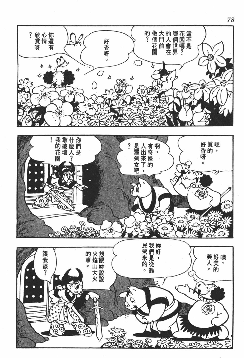 第73页